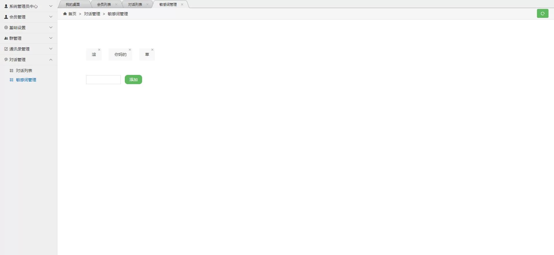 图片[4]-【独家发布】最新微聊即时通讯完整源码/IM/带简易教程-万源库