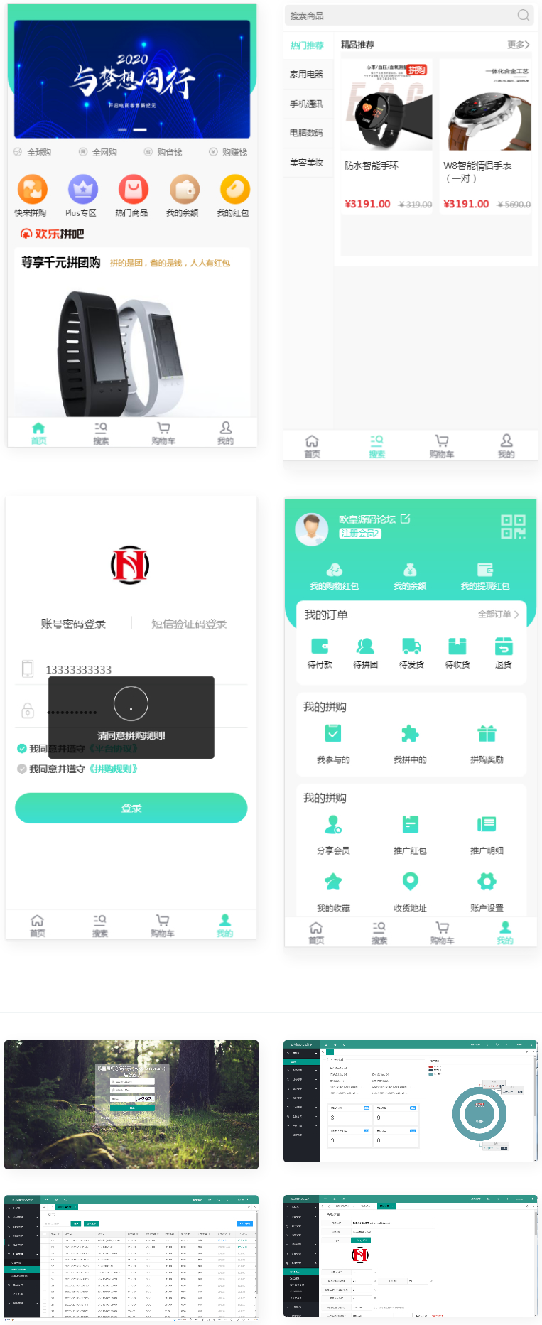 PHP团购拼购商城源码 完美版-万源库