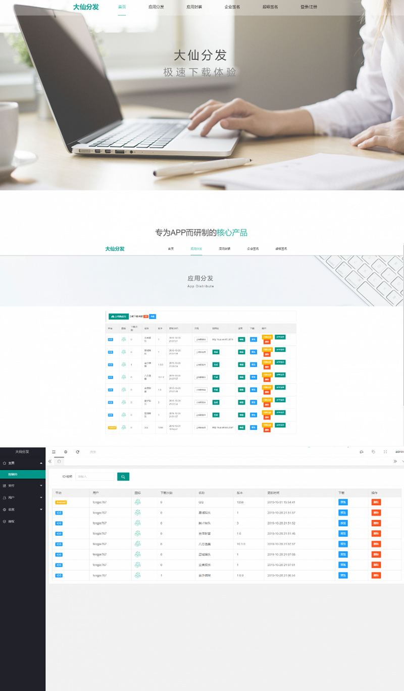 单款分发平台源码 下载页面多模板,可自定义多域名,支持生成短连接-万源库