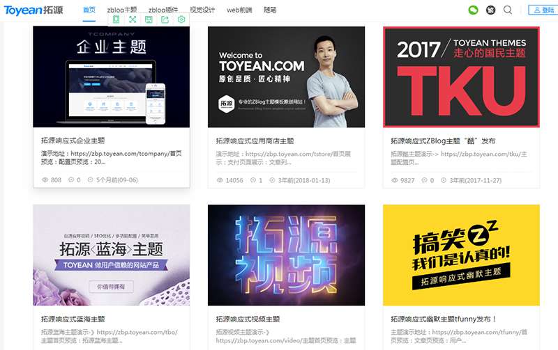 图片[1]-wordpress主题Z-blog拓源纯净版-万源库