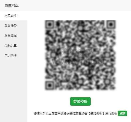 图片[1]-宝塔第三方插件 百度网盘 v3.4 一键备份数据到百度网盘-万源库