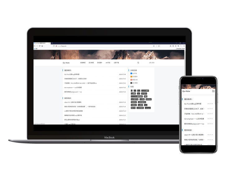 WordPress简约响应式自媒体博客主题Qui-Pure-万源库