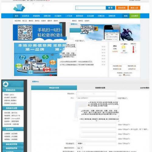 图片[1]-PHPMPS内核本地分类信息网站源码 支持手机版-万源库