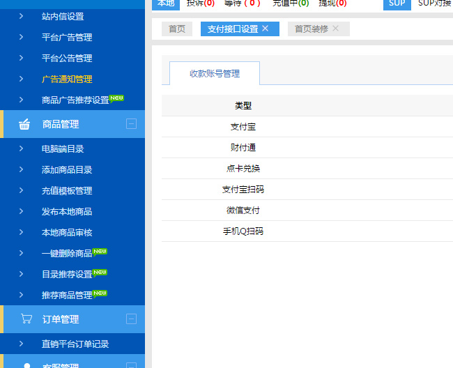 图片[2]-【卡信乐v2.0】最新版开源SUP对接API卡盟程序源码-万源库
