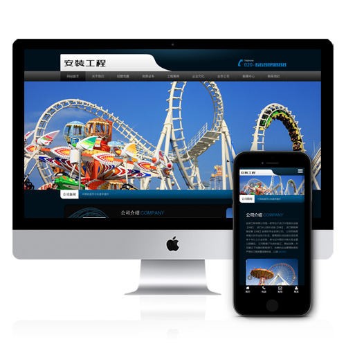 图片[1]-(自适应手机端)响应式安装工程类儿童游乐设备公司网站源码 dedecms织梦模板-万源库