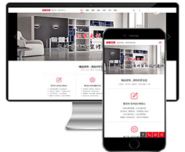 最新响应式高端装修装饰建材设计公司网站源码 织梦dedecms模板 (自适应手机)-万源库