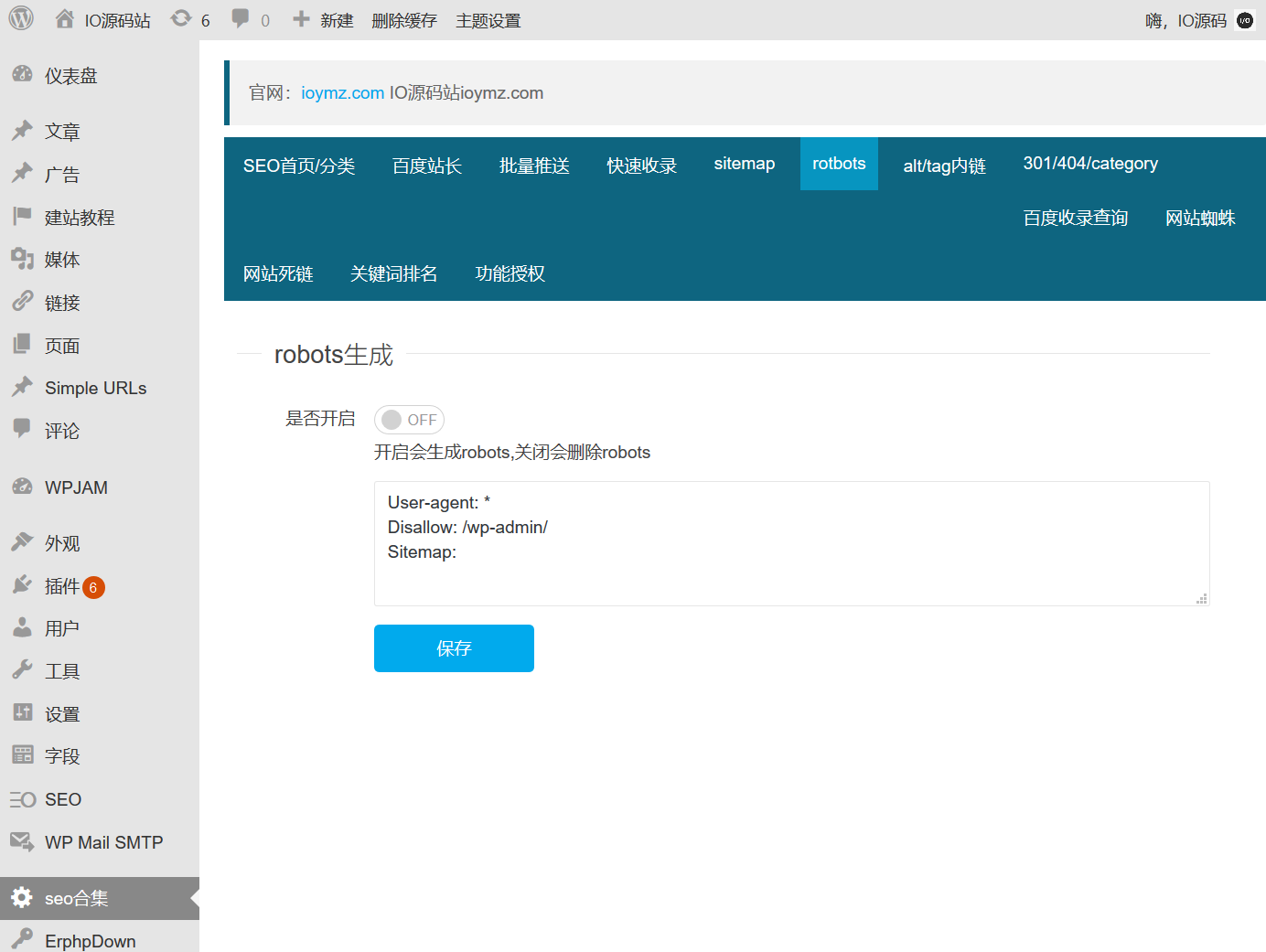 图片[3]-百度SEO合集 WordPress插件+seo优化插件+快速收录+网站蜘蛛-万源库