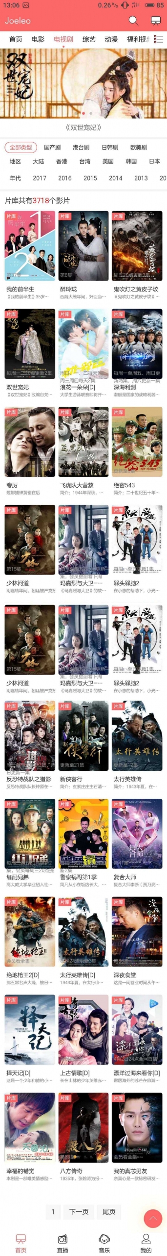 图片[1]-【影视源码】苹果cms时尚大气电影网站源码[自适应wap+去除授权]-万源库