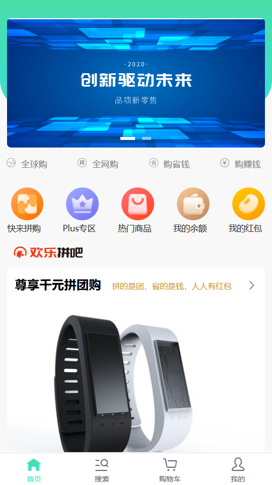 图片[1]-【商城源码】ThinkPHP拼团拼购h5单商户商城[可对接公众号]-万源库
