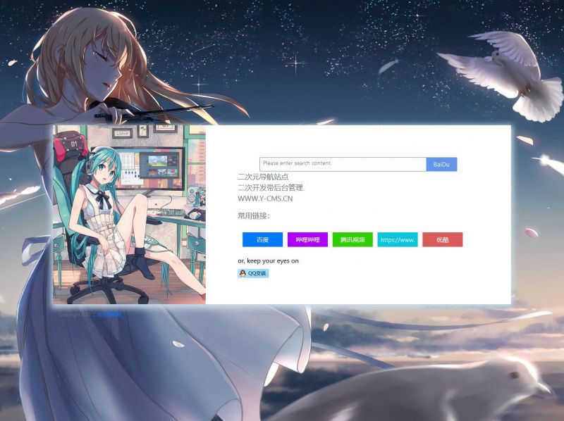 图片[1]-【引导页】超漂亮的PHP二次元引导页源码[带后台]-万源库