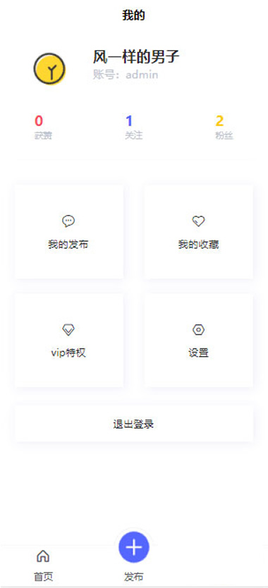 图片[3]-朋友圈社区程序源码 基于thinkphp5.1+uniapp+mysql5.7开发-万源库