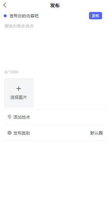 图片[2]-朋友圈社区程序源码 基于thinkphp5.1+uniapp+mysql5.7开发-万源库