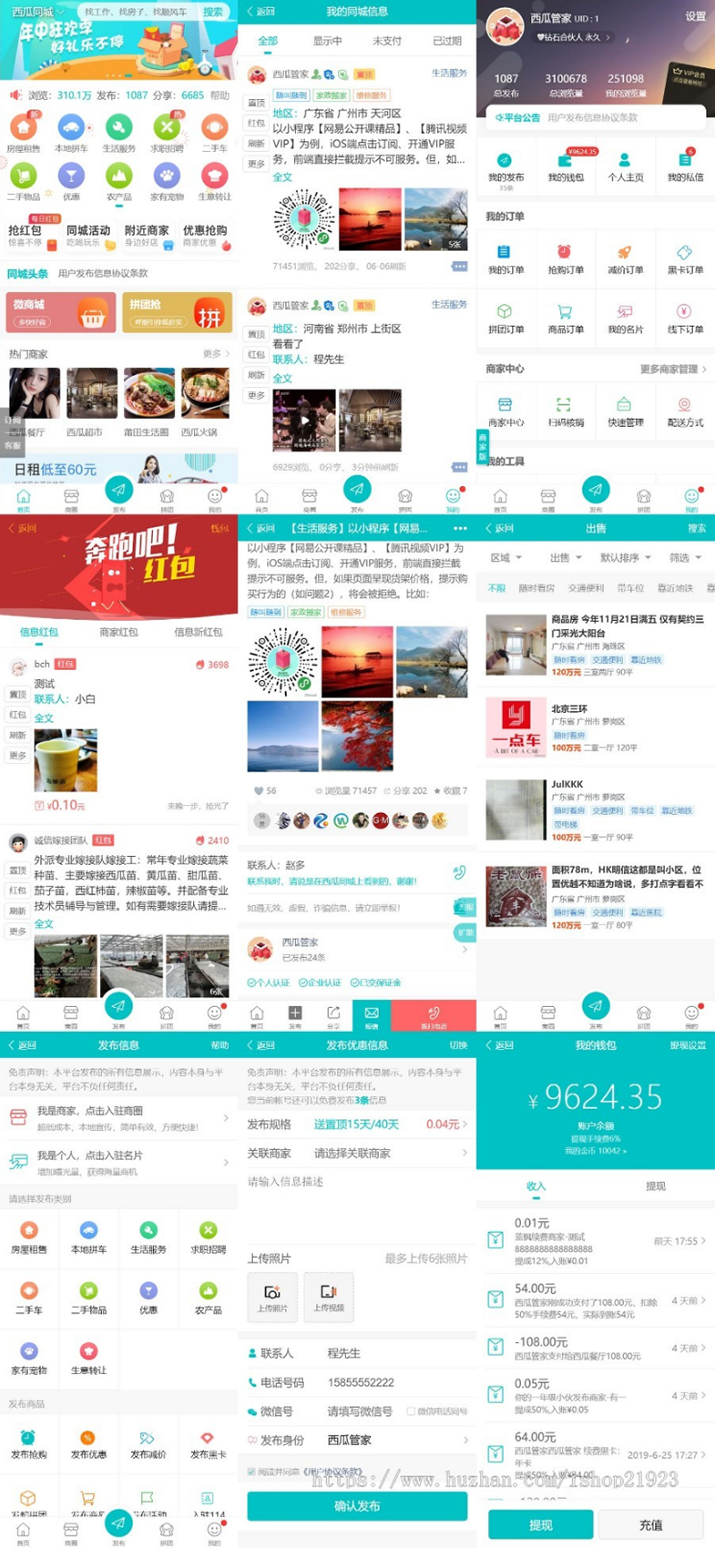 图片[1]-【西瓜】全套打包微社区 西瓜同城分类信息系列打包整套插件(30个插件+小程序)-万源库