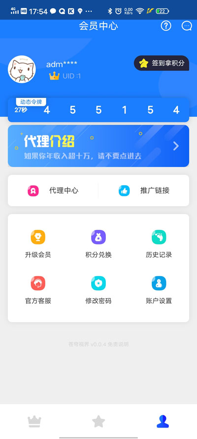 图片[1]-苍穹影视V20 全新后台+七彩苍穹视界全开源源码+安装教程-万源库