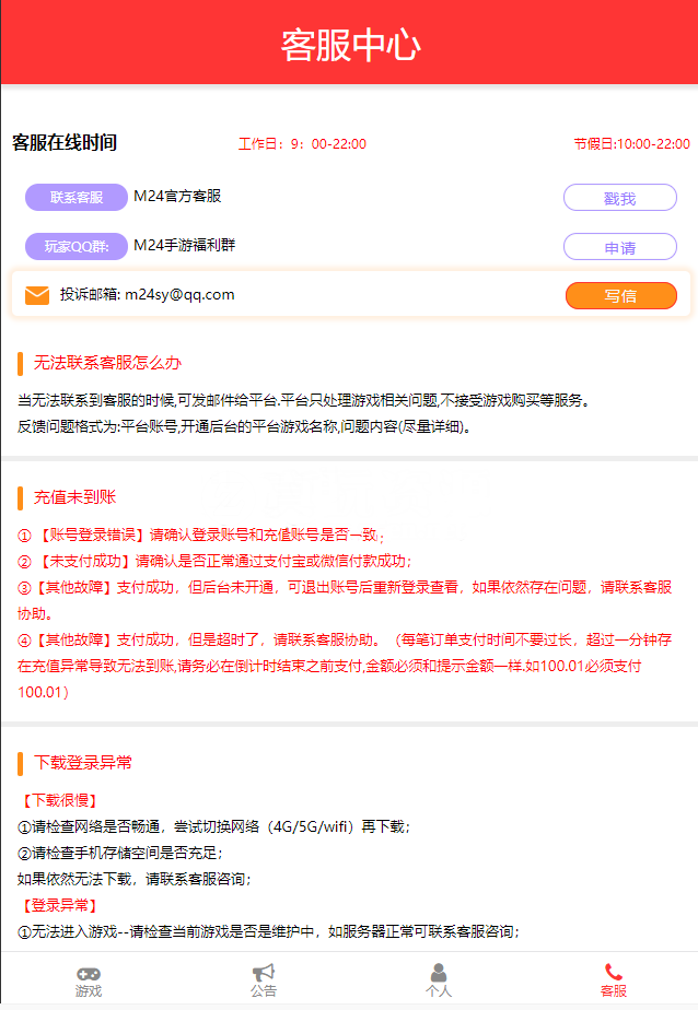 图片[3]-【独家修复】GM后台包站系统+码支付+代理系统+优化版管理后台+84款某站GM游戏-万源库