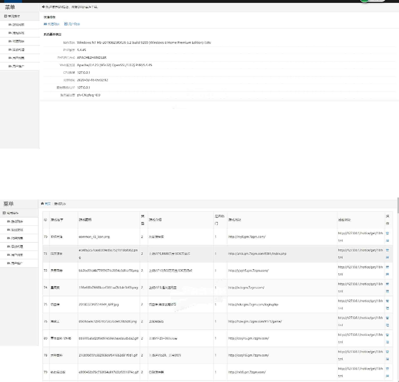 图片[5]-【独家修复】GM后台包站系统+码支付+代理系统+优化版管理后台+84款某站GM游戏-万源库