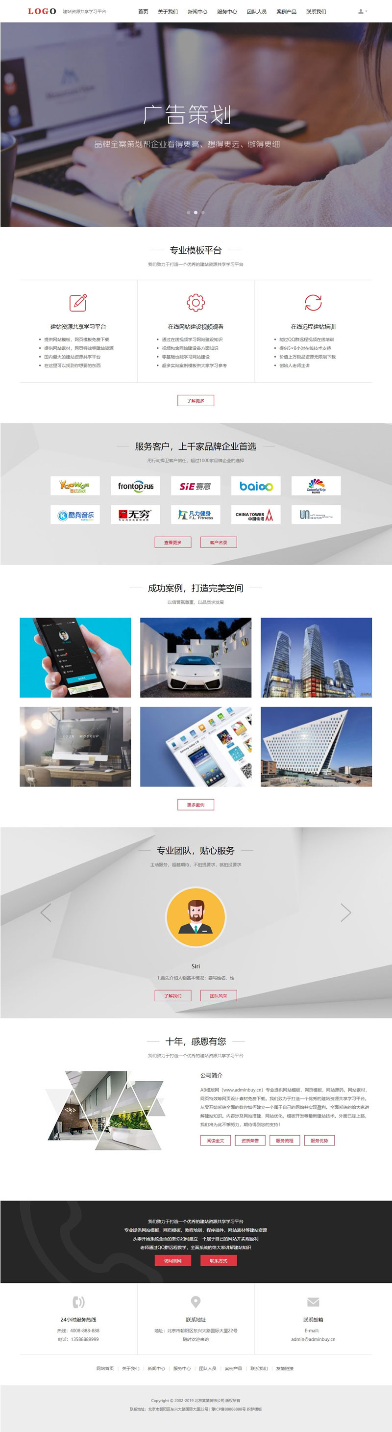 图片[1]-响应式网络建站广告设计公司网站源码 织梦dedecms模板 (自适应手机移动端)-万源库