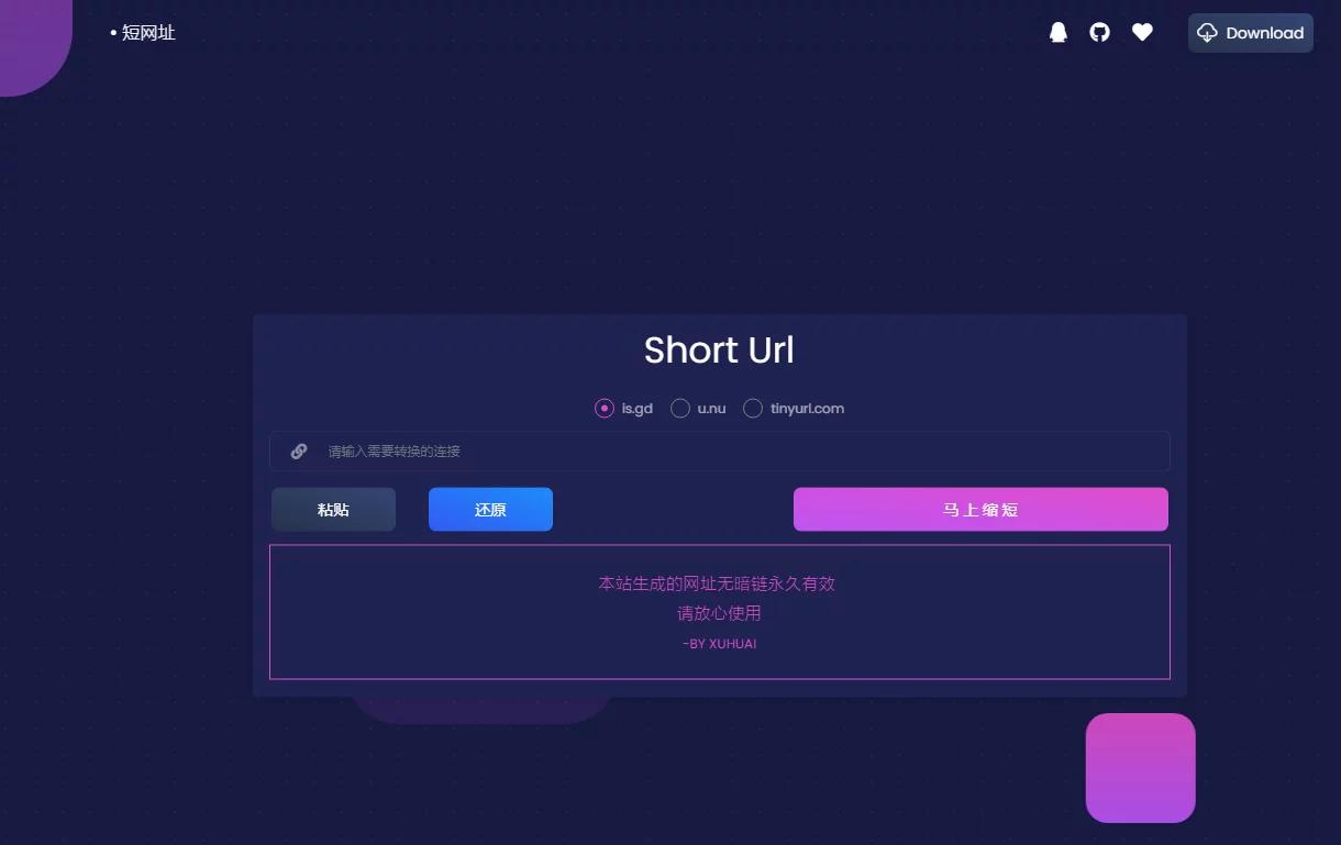 【亲测可用】2020年终最新短域名生成系统-万源库