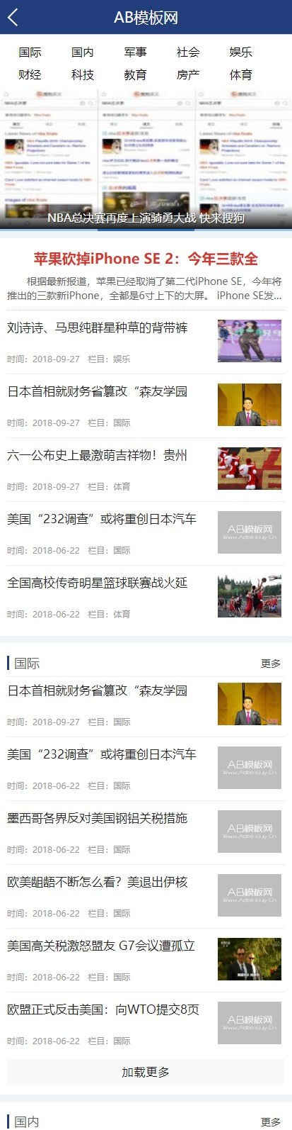 图片[2]-蓝色娱乐新闻网站源码 织梦dedecms模板 [带手机版数据同步]-万源库