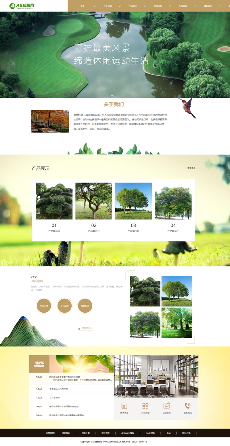 黄色建筑设计网站源码 织梦dedecms模板 [自适应手机版]-万源库