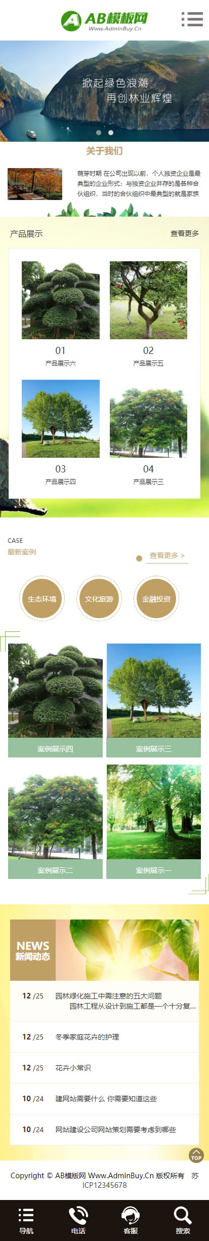 图片[2]-黄色建筑设计网站源码 织梦dedecms模板 [自适应手机版]-万源库