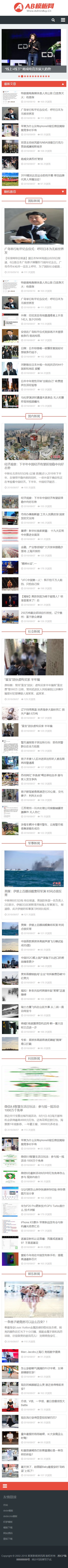 图片[2]-红色资讯门户网站源码 织梦dedecms模板 [自适应手机版]-万源库
