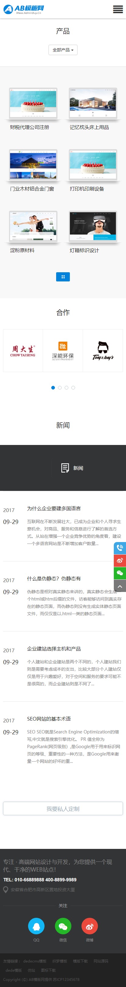 图片[2]-黑色网络建站网站源码 织梦dedecms模板 [自适应手机版]-万源库