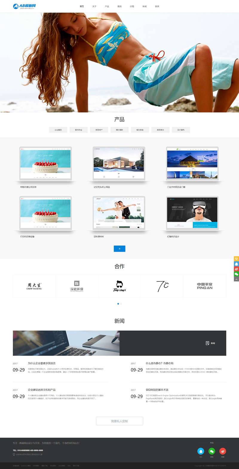 黑色网络建站网站源码 织梦dedecms模板 [自适应手机版]-万源库