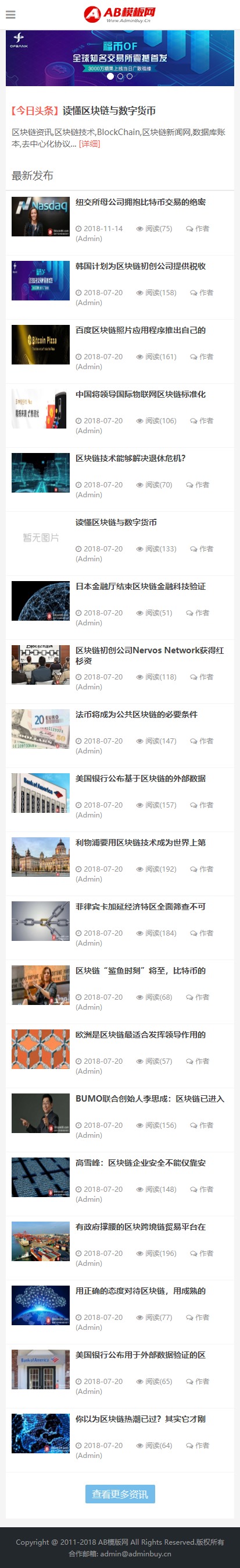 图片[2]-白色比特币网站源码 织梦dede模板 [自适应手机版]-万源库