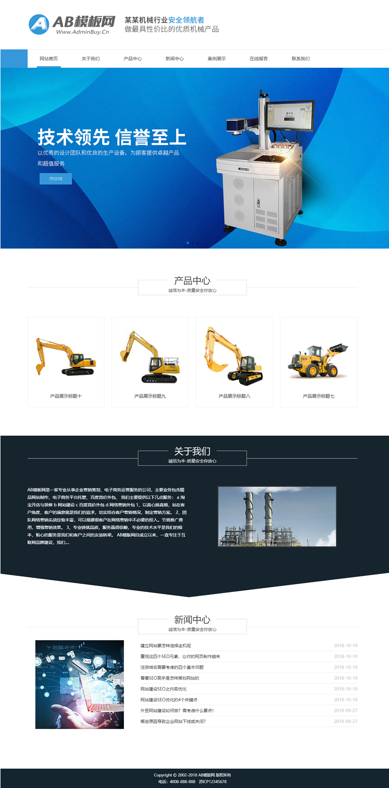 图片[1]-蓝色机械工业网站源码 织梦dede模板 [自适应手机版]-万源库