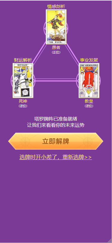 图片[2]-【亲测修复版】12月最新塔罗牌修复支付问题/带教程/免签约支付已接-万源库