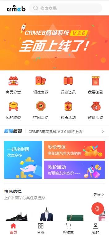 图片[1]-【亲测无措】12月最新服务器打包运营级价值几千的H5商城源码-万源库
