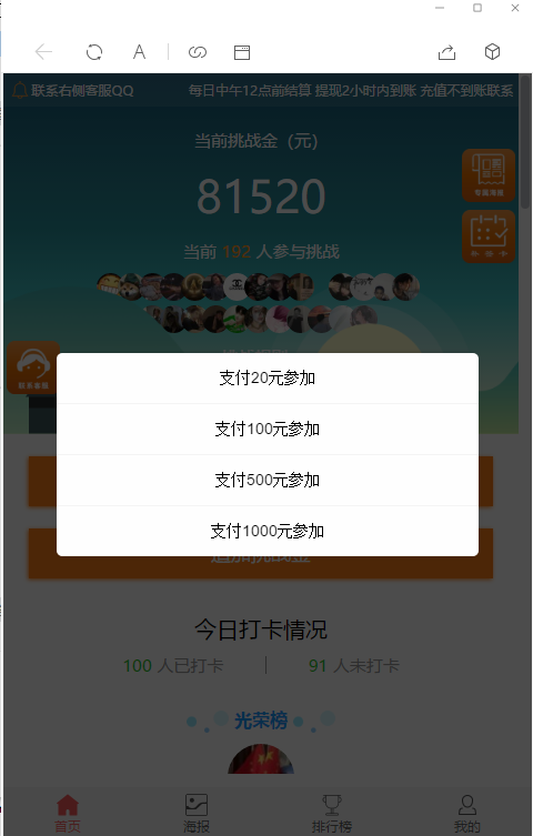 图片[4]-【修复优化版】12月最新亲测修复支付网关早起打卡源码/带教程/支付已接/优化扫码流程-万源库