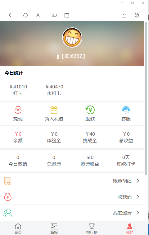 图片[2]-【修复优化版】12月最新亲测修复支付网关早起打卡源码/带教程/支付已接/优化扫码流程-万源库