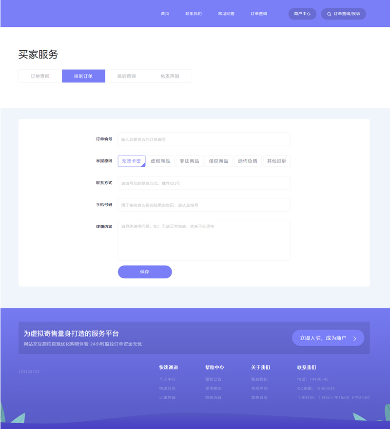 图片[3]-【自动发】企业商户运营版带WAP手机端[多种主题+亲测可用]-万源库