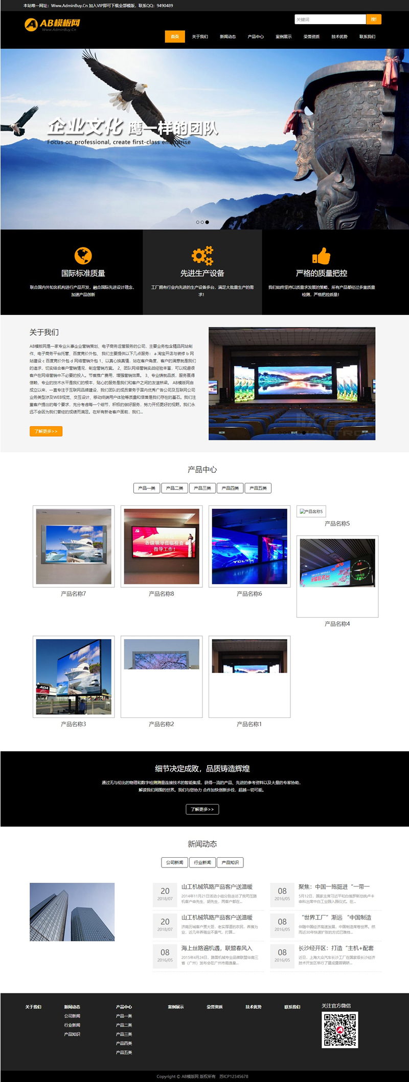 图片[1]-黑色户外媒体广告网站源码 织梦dedecms模板 [自适应手机版]-万源库