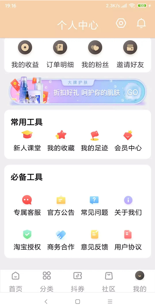 【独家发布】11月最新原生APP的淘宝客+代理系统/完整前后端/带完整安装教程-万源库