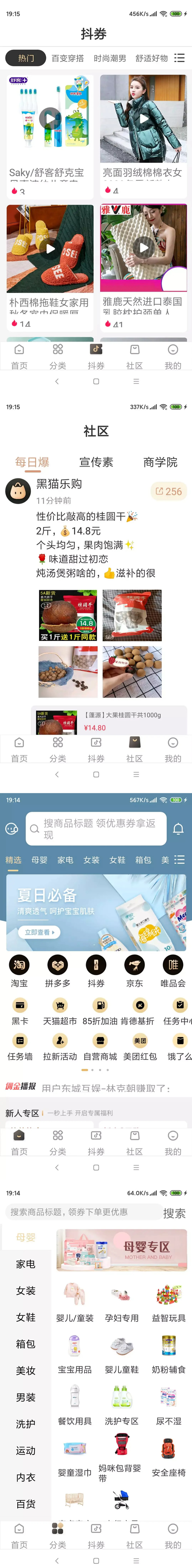 图片[2]-【独家发布】11月最新原生APP的淘宝客+代理系统/完整前后端/带完整安装教程-万源库