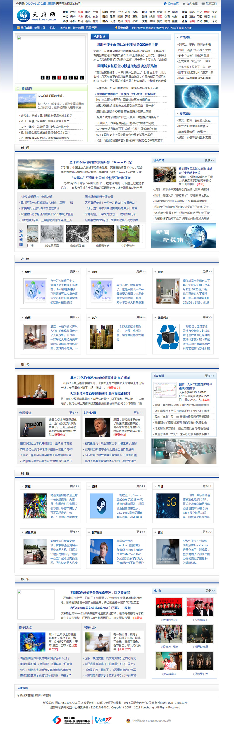 新闻资讯门户网站整站源码 帝国cms内核-万源库