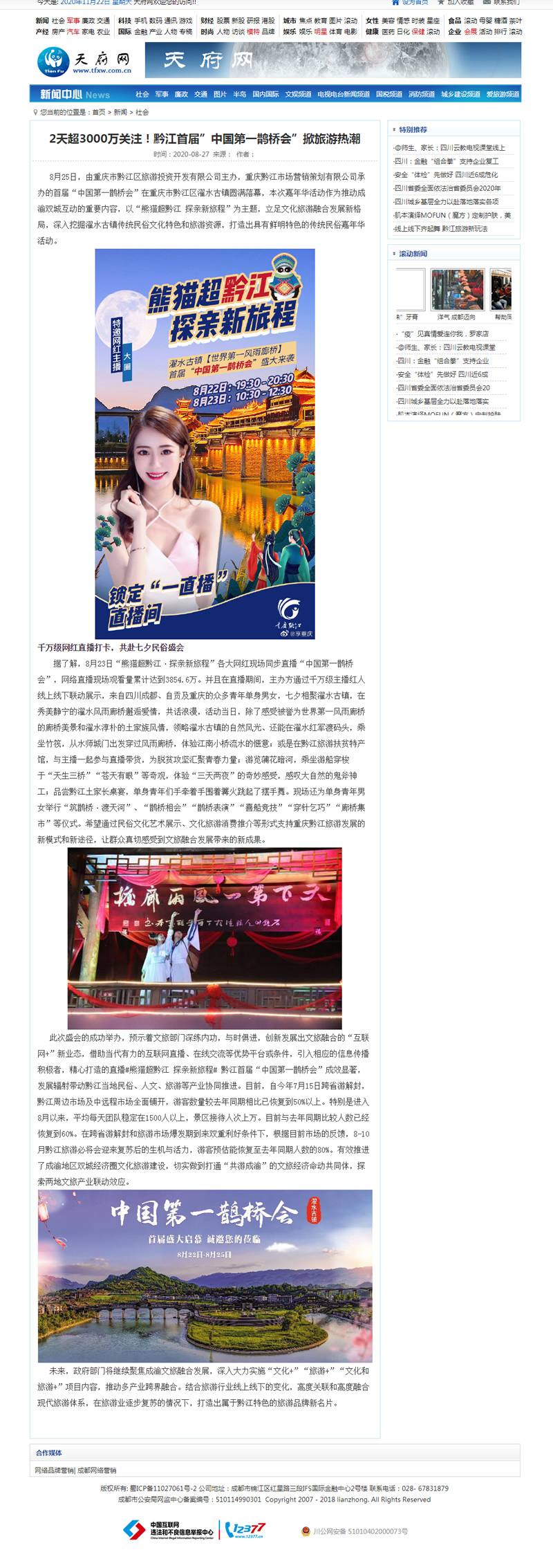 图片[3]-新闻资讯门户网站整站源码 帝国cms内核-万源库