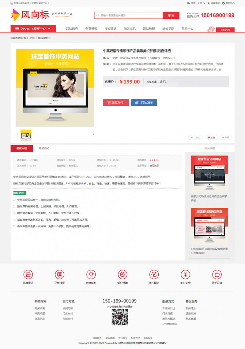 图片[3]-素材资源下载网站源码 织梦dedecms模板 带手机版-万源库