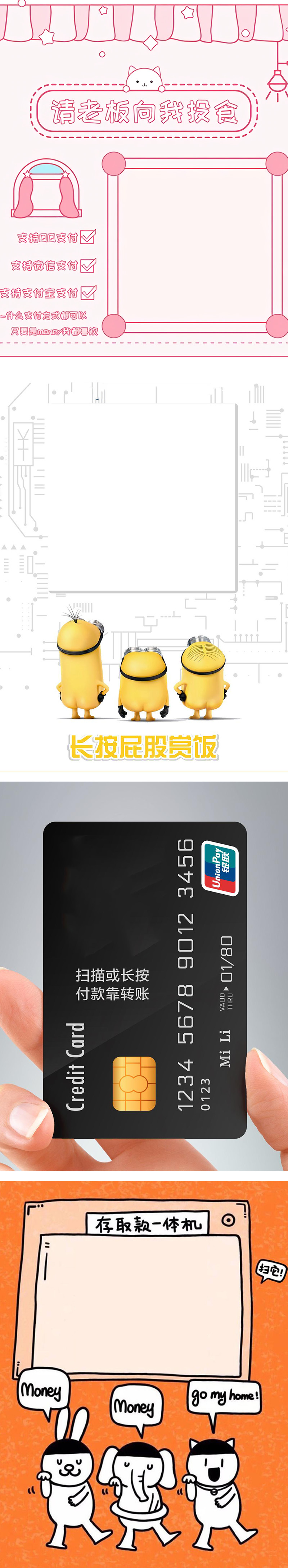 图片[2]-支付宝微信QQ收款码二维码合成三合一源码-万源库