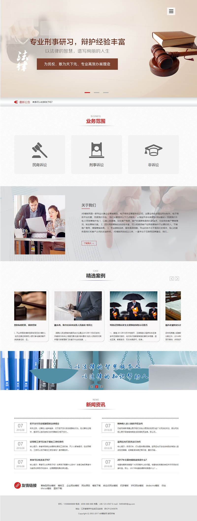 咖啡色律师事务所网站源码 织梦dedecms模板 [带手机版数据同步]-万源库