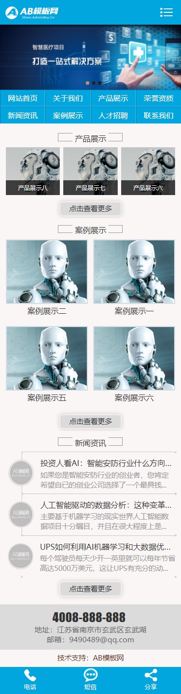 图片[2]-蓝色软件公司网站源码 织梦dedecms模板 [带手机版数据同步]-万源库