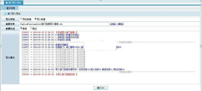 图片[1]-优索绩效考核系统 v7.3.0-万源库