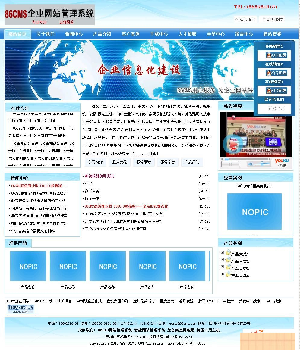 图片[1]-雷速设备借还系统 v7.10-万源库