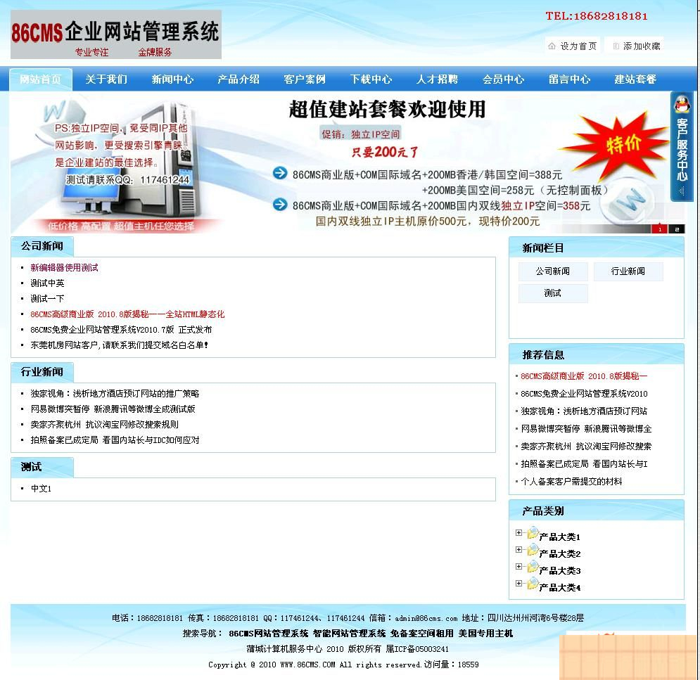 图片[2]-雷速设备借还系统 v7.10-万源库