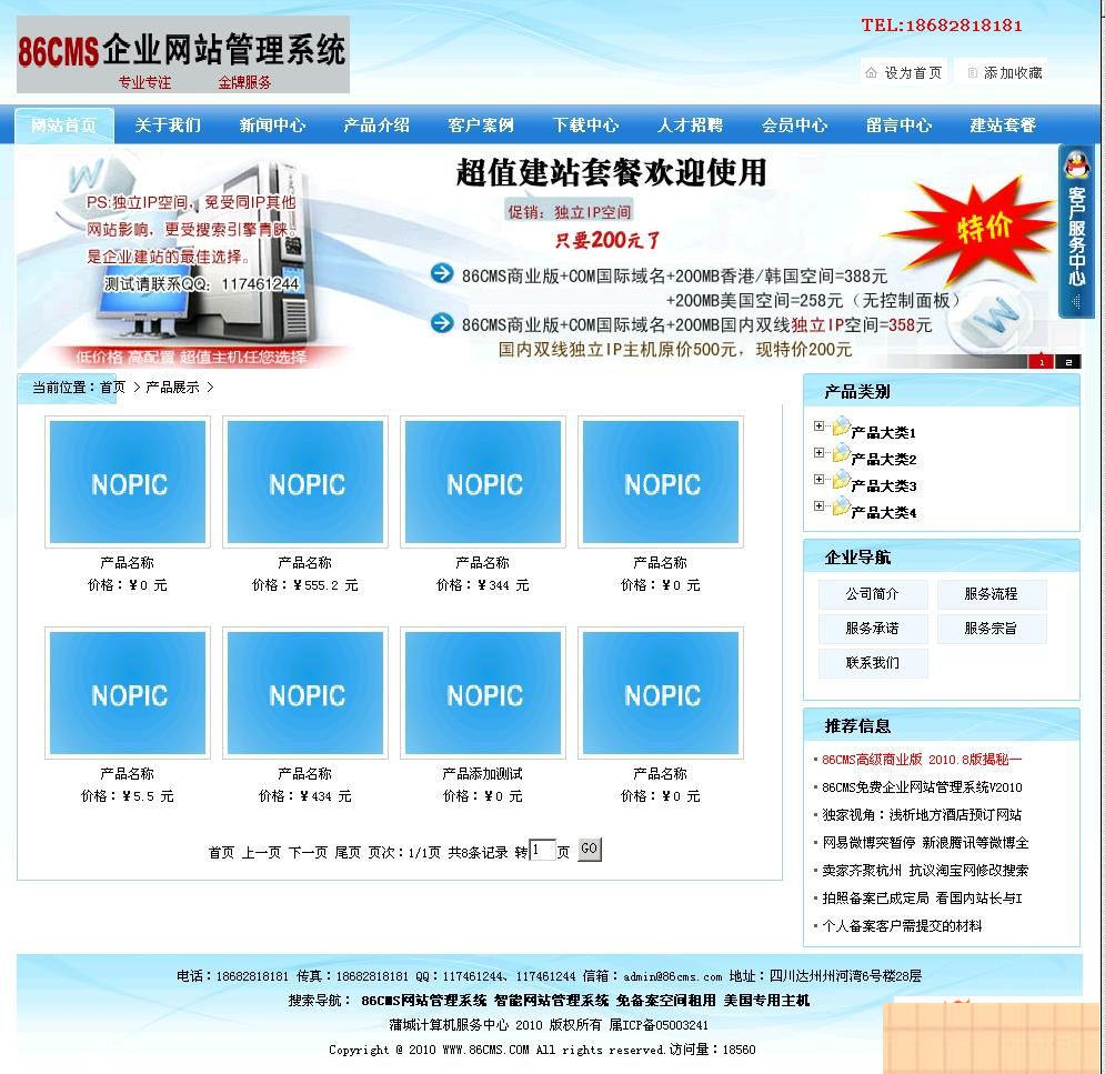 图片[3]-雷速设备借还系统 v7.10-万源库