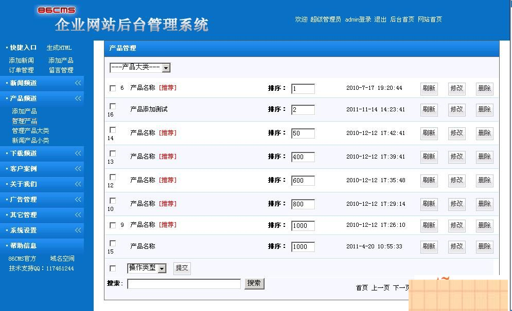 图片[4]-雷速设备借还系统 v7.10-万源库
