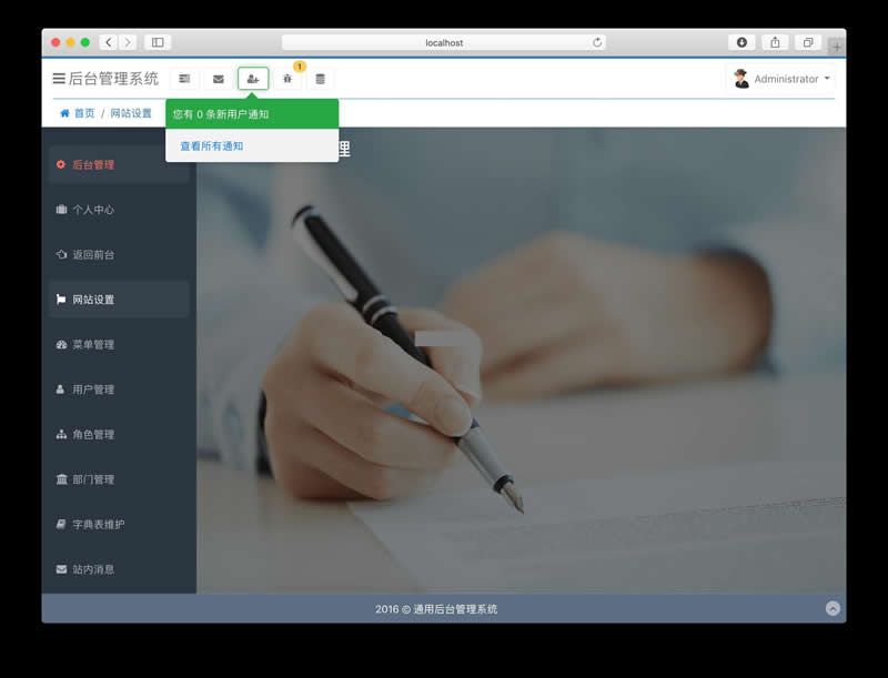 图片[2]-BootstrapAdmin后台管理框架 v3.0-万源库